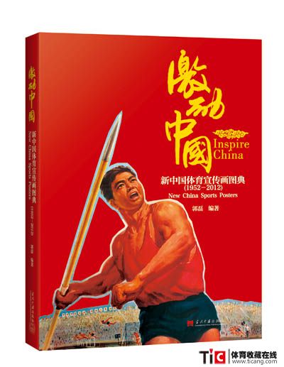 体育画册立体