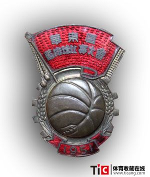 1951华东区篮排球比赛大会章