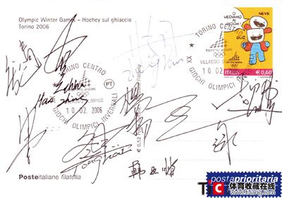 2006都灵冬奥会签名封