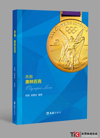 《奔跑奥林匹克》0