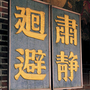 会员特权