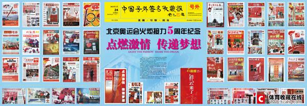 b-1顾玉超2013火炬号外