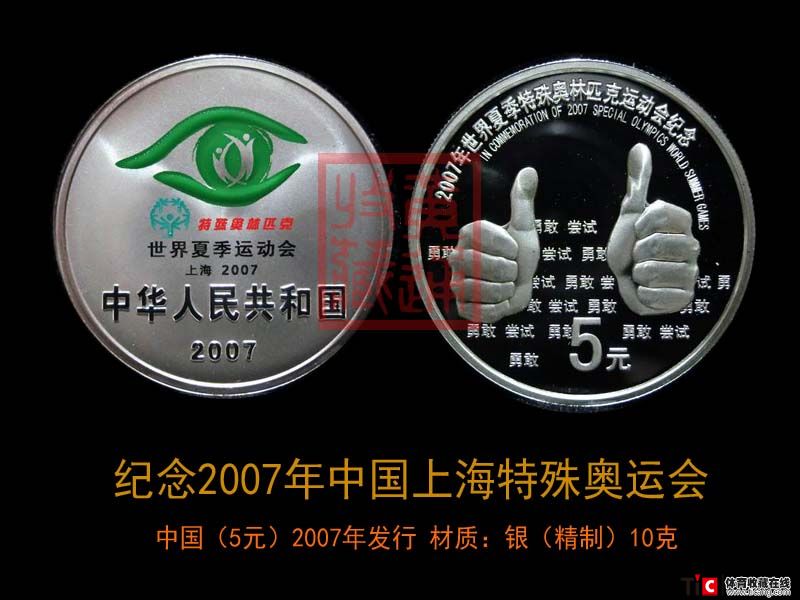 2007特奥 副本