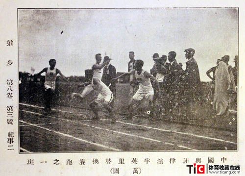 1915年上海万国运动会奖牌2