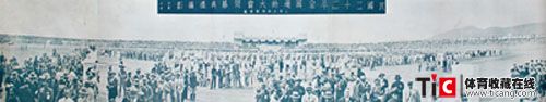 1933年第五届全运会开幕式