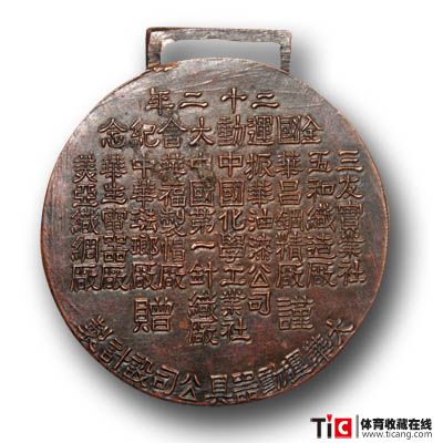 1933民国五运苏武2