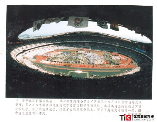 1988年奥运会30张-1