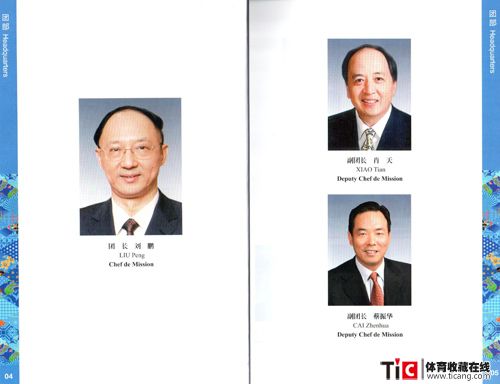 代表团手册-冬奥-2014-2