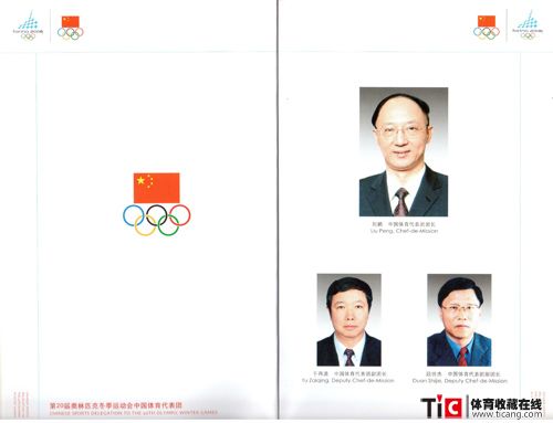 代表团手册-冬奥-2006-2