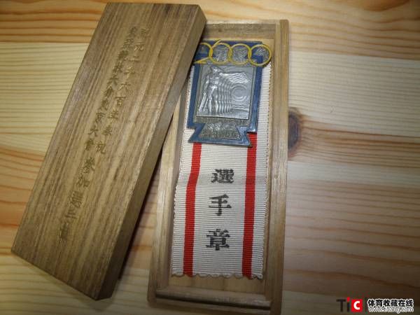 1940年东亚竞技大会参加章1