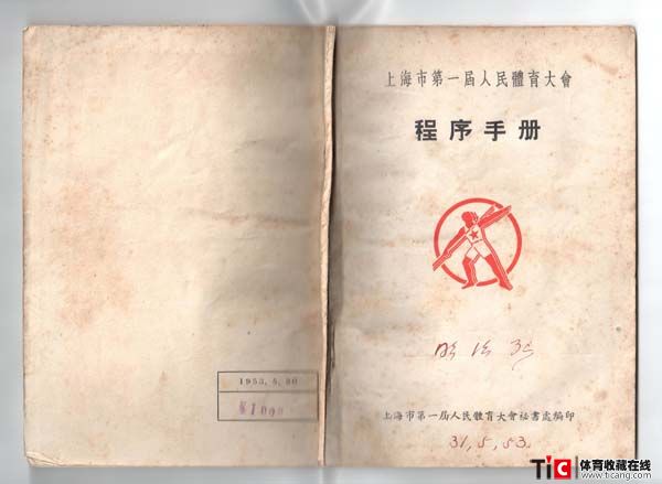 上海体育5