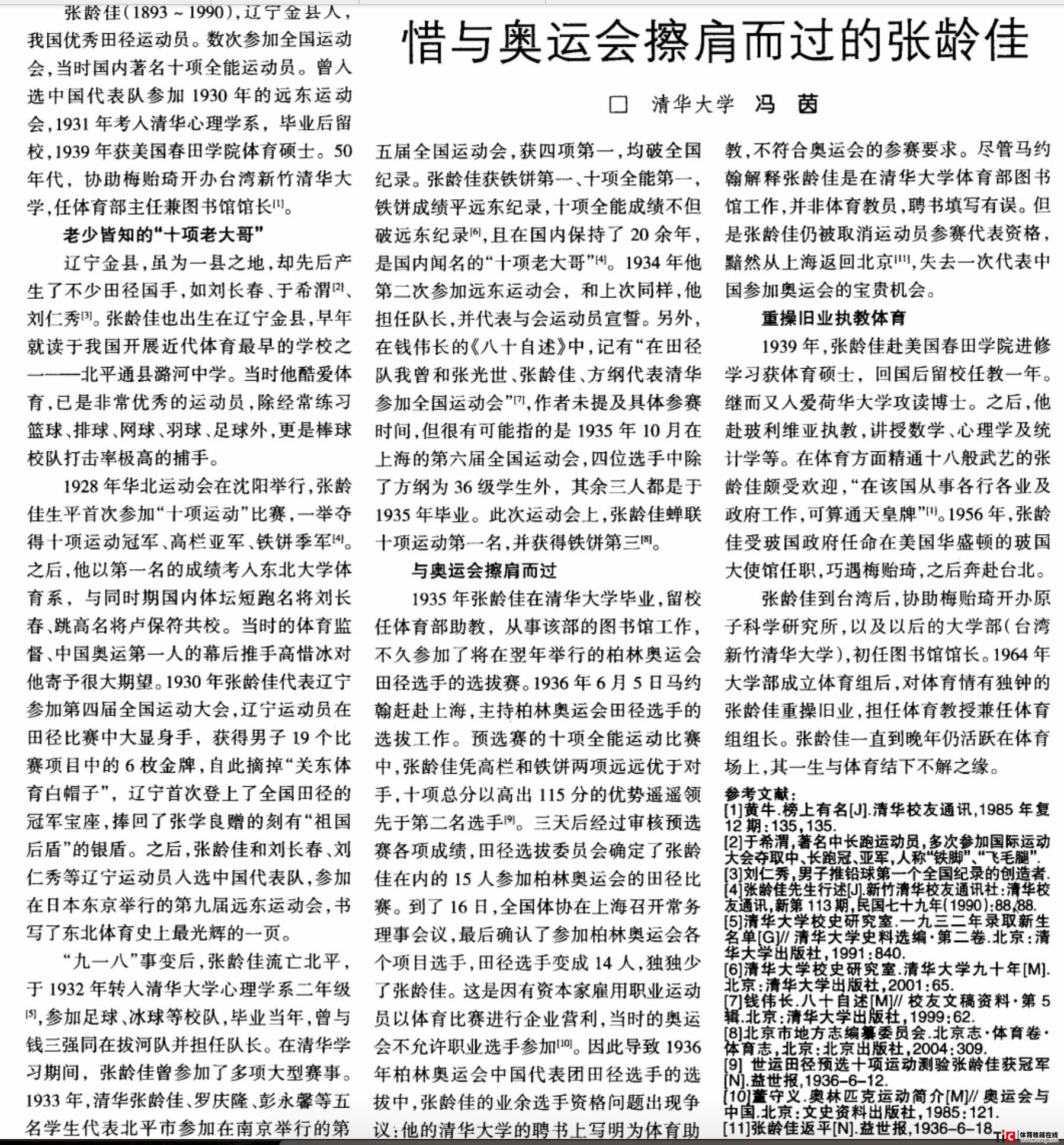 张龄佳副本