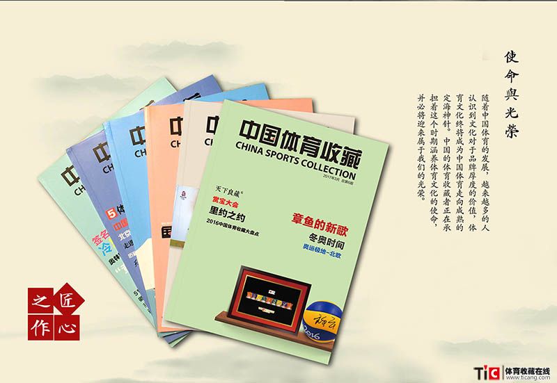 五期杂志效果图