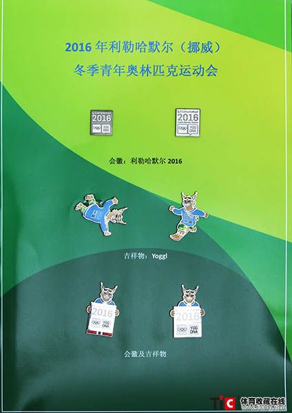 利勒哈默尔2