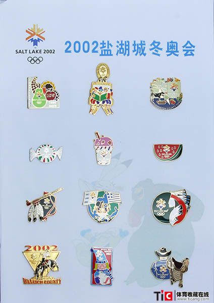 盐湖城冬奥会3