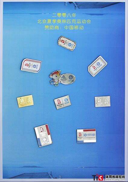 中国移动徽章2