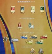历届大赛中央电视台徽章（2016徽章展资料，三等奖作品）