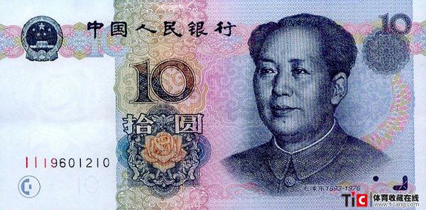 bah奥运会排球冠军郞平生日号码钞票（1张）3511