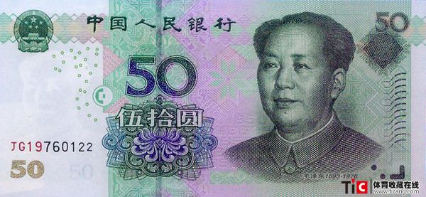 bah奥运会乒乓球冠军李菊生日号码钞票（1张）2171