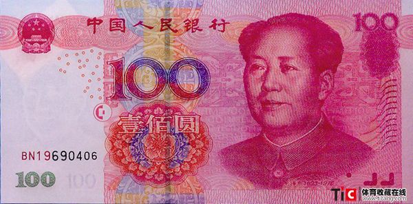 bah奥运会乒乓球冠军吕林生日号码钞票（1张）2201