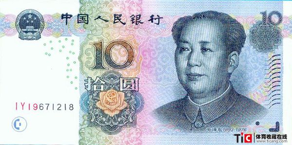 bah奥运会乒乓球冠军王涛生日号码钞票（1张）2271