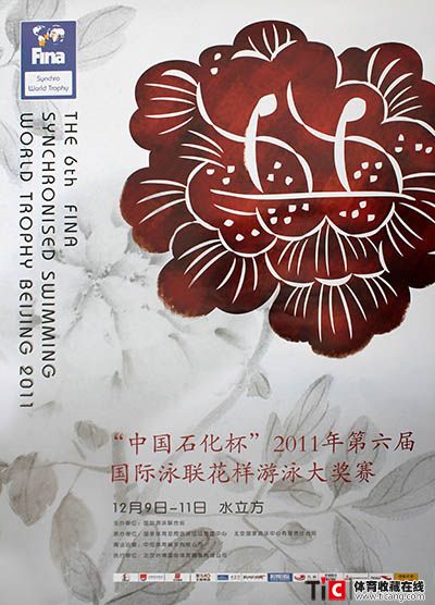 2011国际花样游泳锦标赛2
