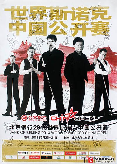 2013世界斯诺克公开赛签名
