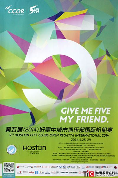 2014俱乐部国际帆船赛2