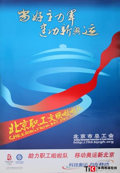 2008北京文明职工啦啦队2