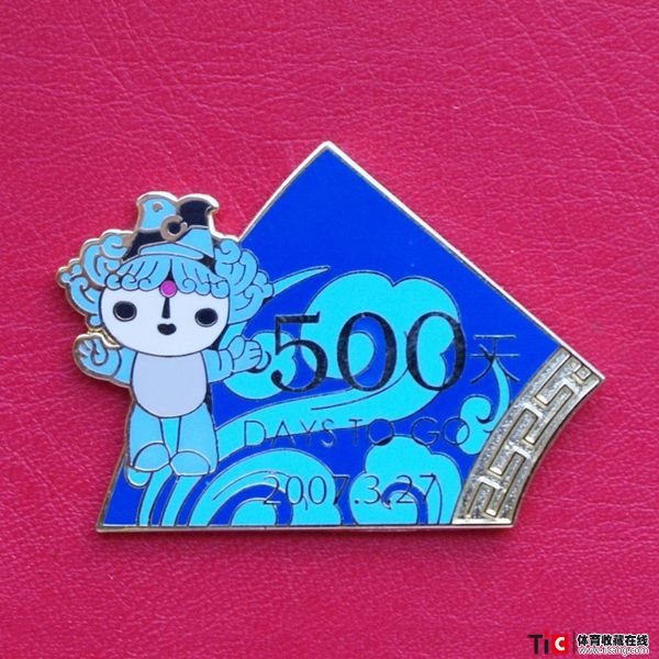 bda2008年第29届北京奥运会福娃倒计时500天纪念徽章（6枚）5761