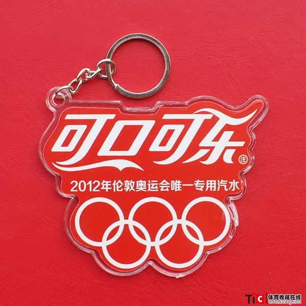 bdh2012年伦敦奥运会匙扣1041