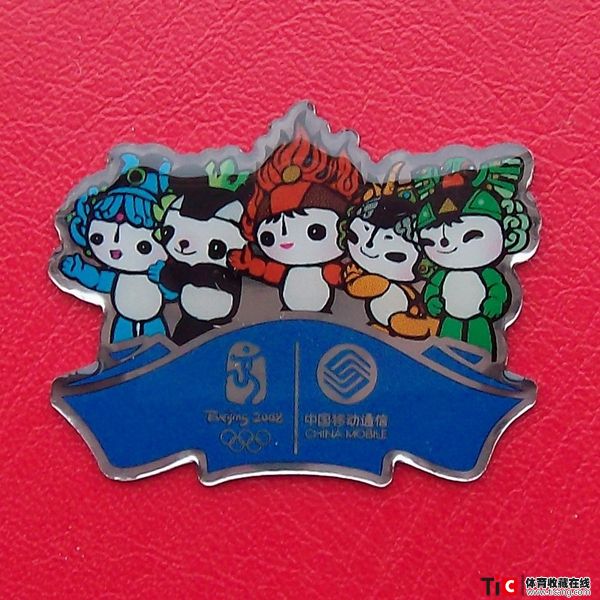 bda2008年第29届北京奥运会福娃中国移动徽章6527
