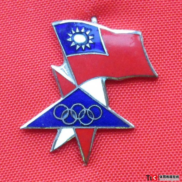 bab1960年斯阔谷冬季奥运会中华台北奥委会徽章1283