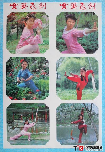 80女英飞剑1