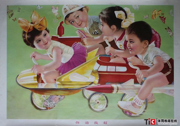 80你追我赶