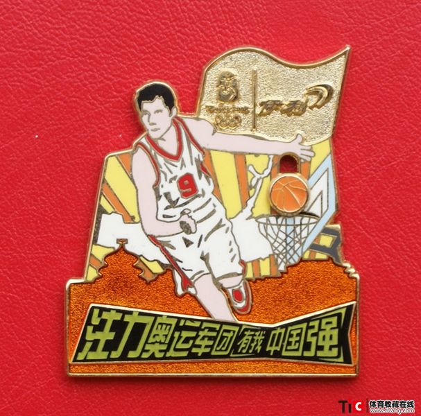 bda2008年第29届北京奥运会篮球运动项目伊利徽章（1枚）6271