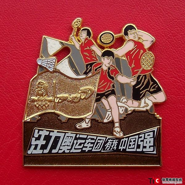 bda2008年第29届北京奥运会运动项目伊利徽章（1枚）6277