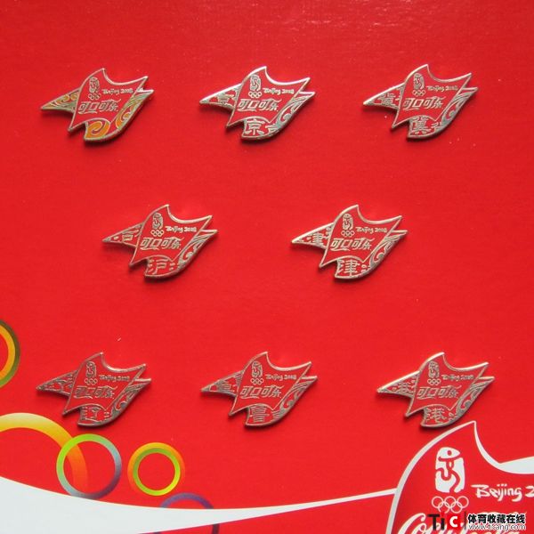 bda2008年第29届北京奥运运动项目举办场馆城市徽章（8枚）7262