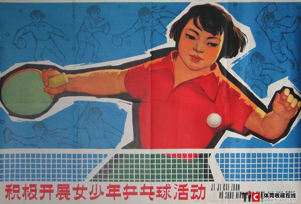 60积极开展女少年乒乓球活动