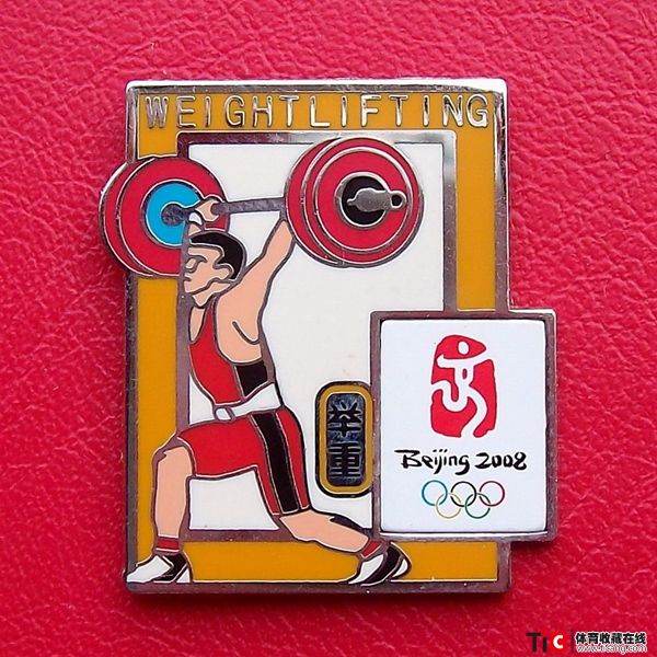 bda2008年第29届北京奥运会运动项目举重徽章（1枚）6445