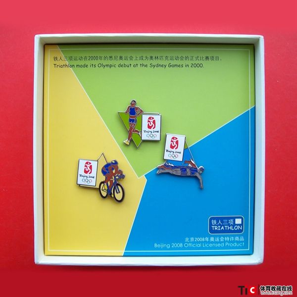 bda2008年北京奥运铁人三项徽章2505