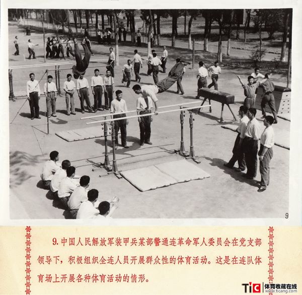中国人民解放军装甲兵某部警开展各种体育活动（1张）10