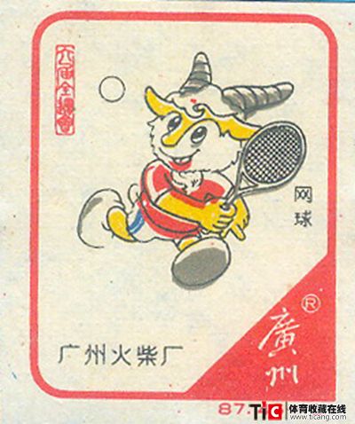 cgc全运会火花4212