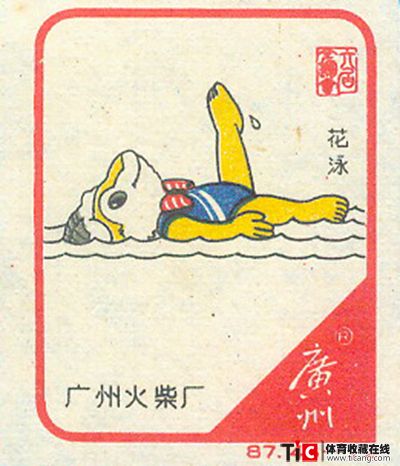 cgc全运会火花4212d