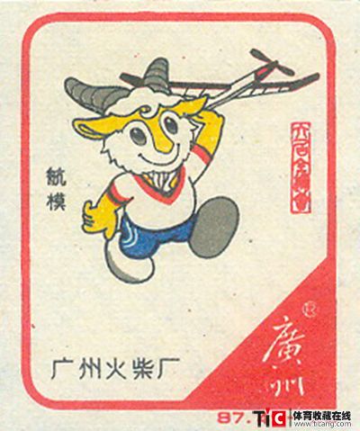 cgc全运会火花4212f