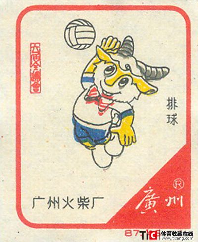 cgc全运会火花4212w