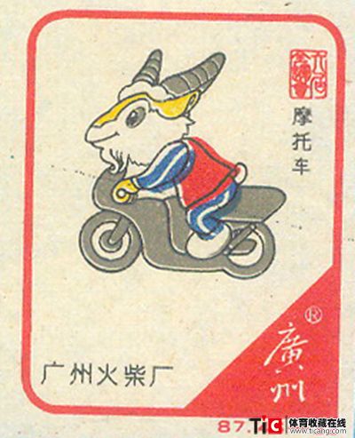 cgc全运会火花4213d
