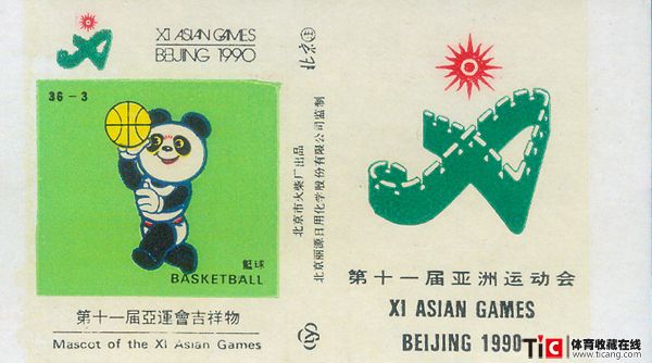 cgd亚运会火花3113