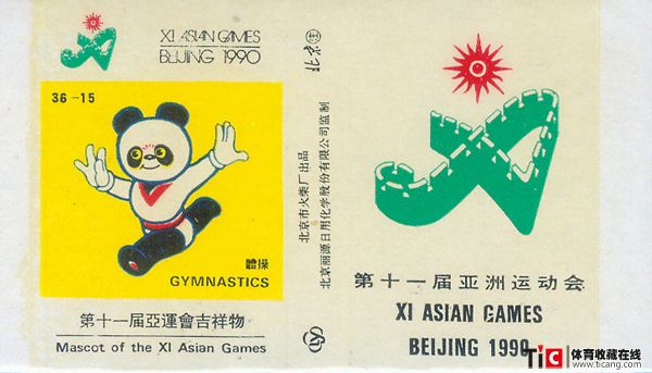 cgd亚运会火花3125