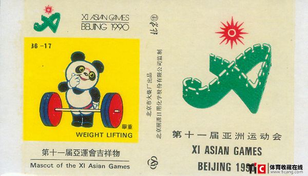 cgd亚运会火花3127
